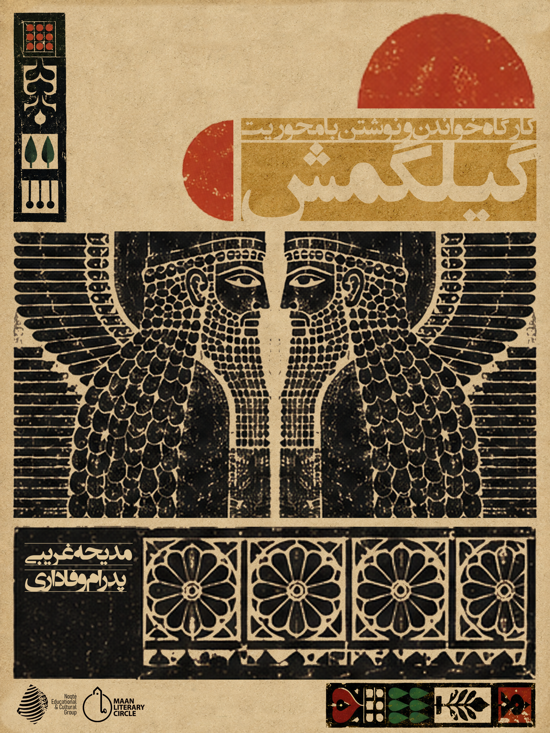 Poster no date