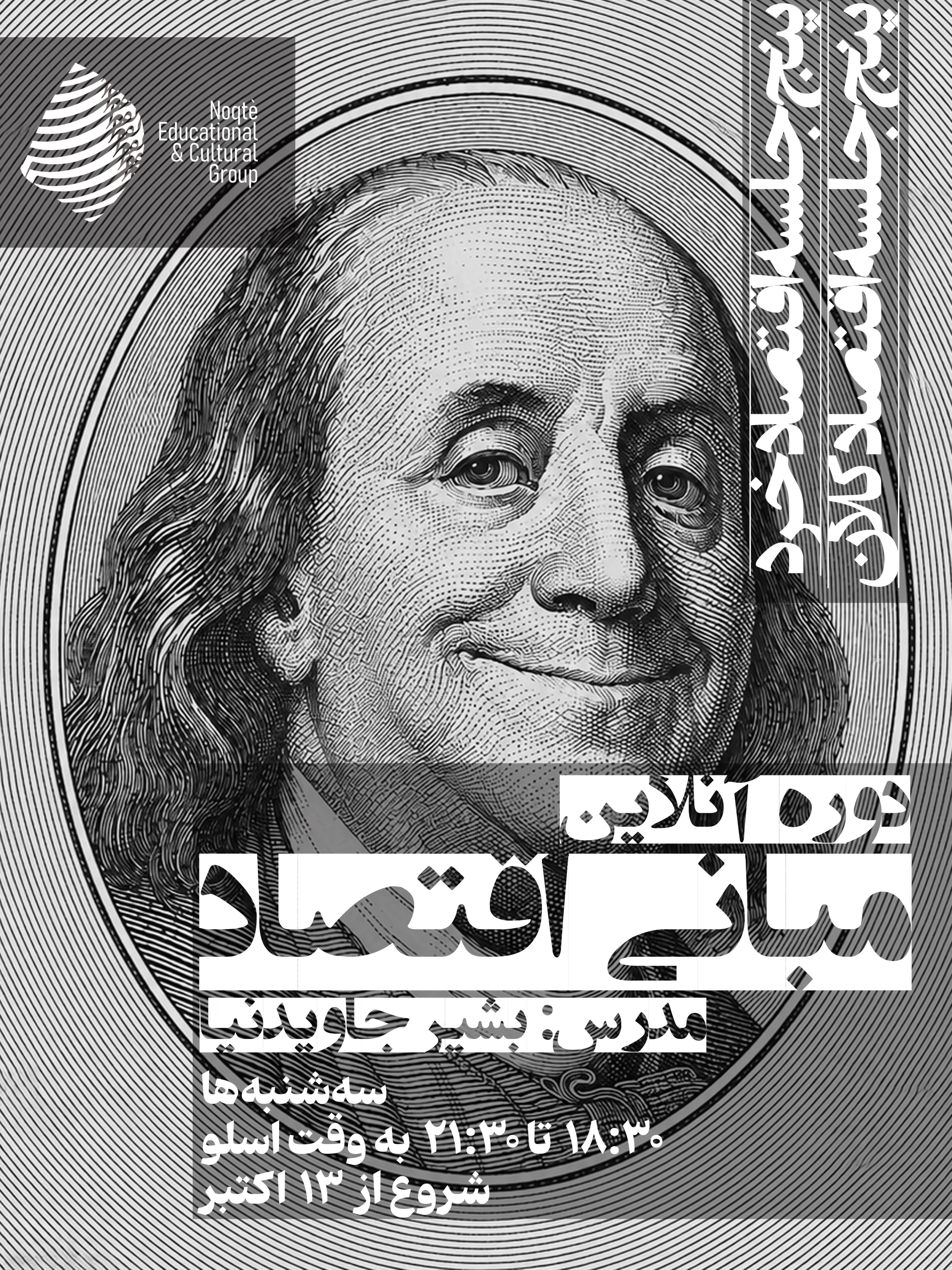 Franklin