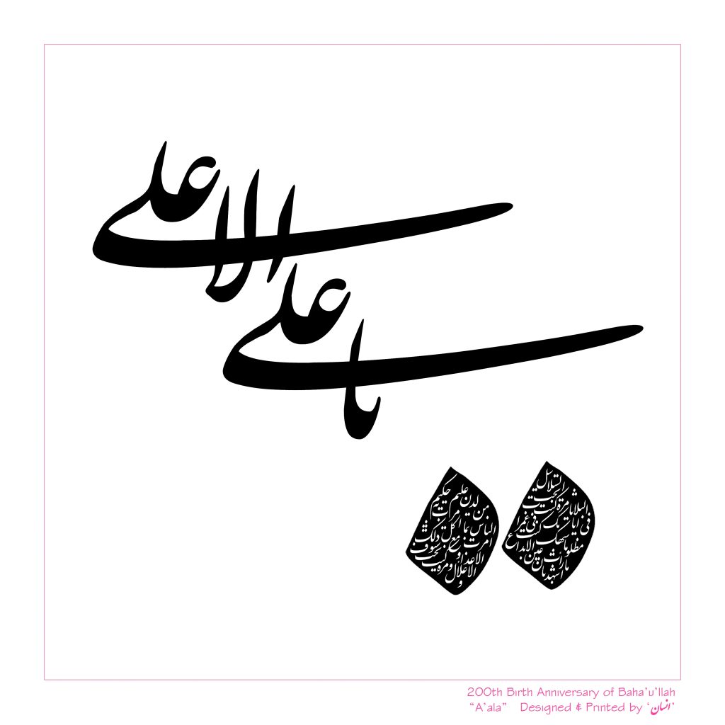 a'ala 25