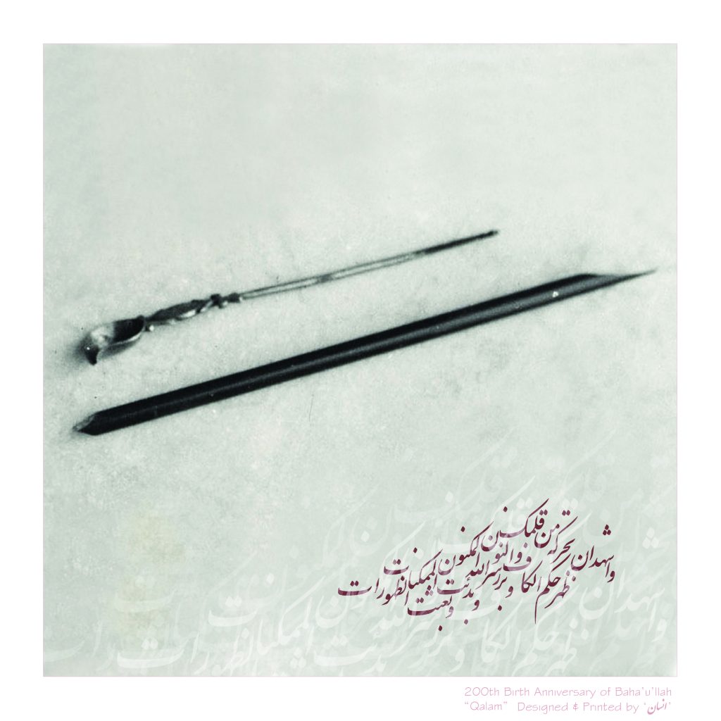qalam 25