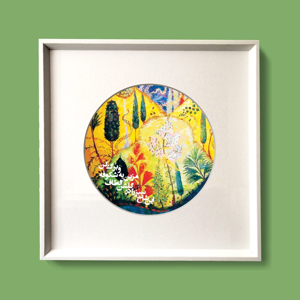 shokufeh 29