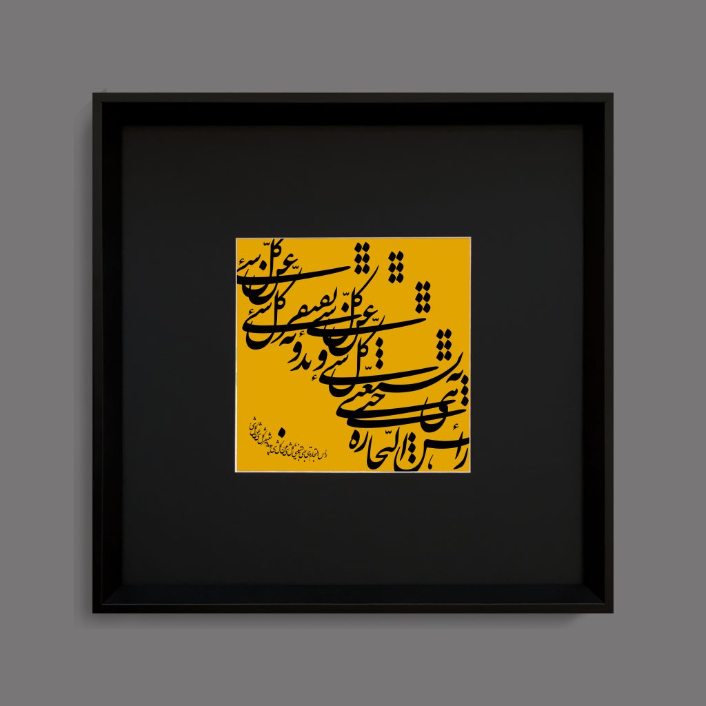 tejarat b 50